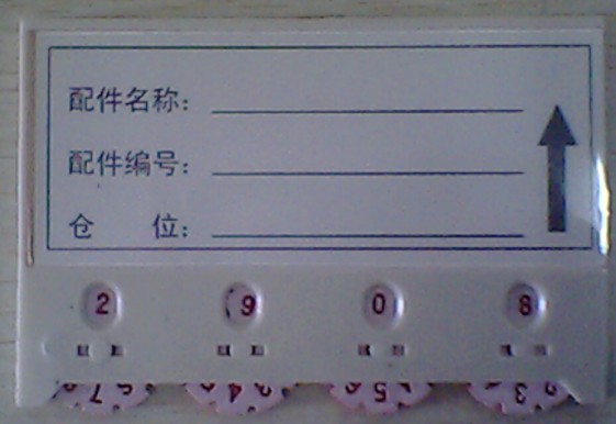 磁性標(biāo)簽卡 01