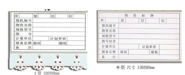 磁性標(biāo)簽卡 04