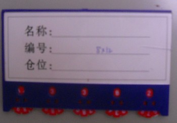 磁性標(biāo)簽卡 03