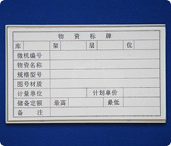 磁性標(biāo)簽卡 07