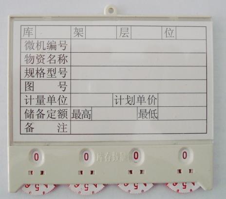 磁性標(biāo)簽卡10