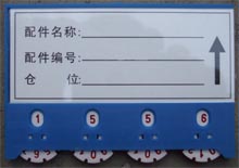 磁性標(biāo)簽卡 09